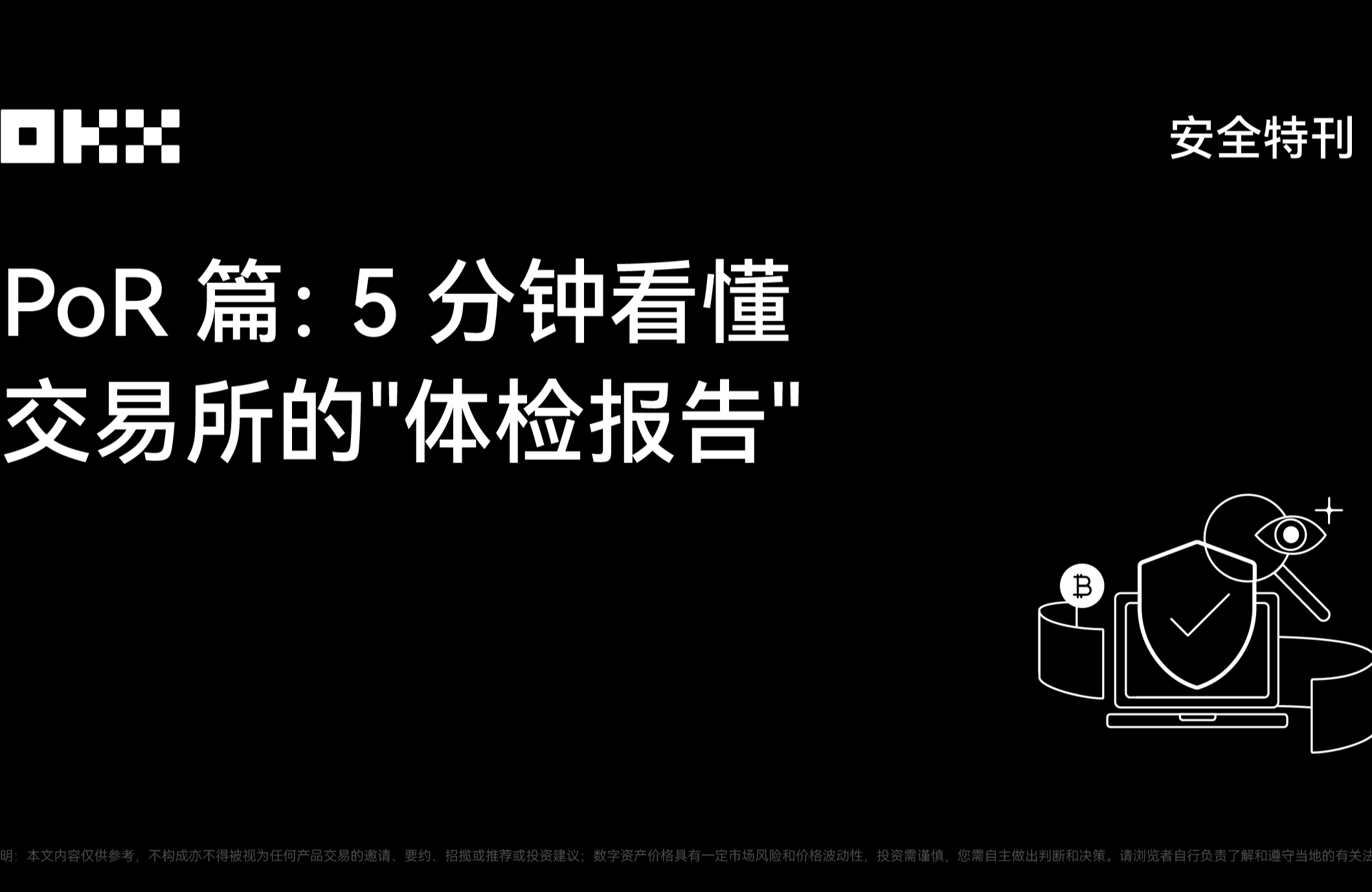 omni币最建议买吗